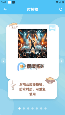 宋亚轩app正版(Love Song)截图3