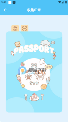 宋亚轩app正版(Love Song)截图0