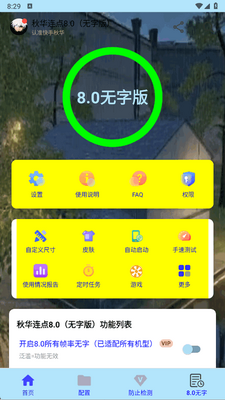 �ﻪ������8.0������ͼ3