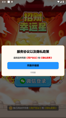 �в�������׬Ǯ��Ϸ��ͼ1
