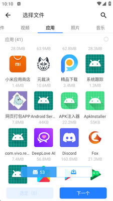 ���ӿ촫������(SHAREit Premium)��ͼ1