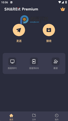 ���ӿ촫������(SHAREit Premium)��ͼ0