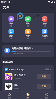 ���ӿ촫������(SHAREit Premium)��ͼ2