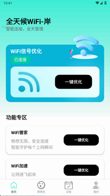 ȫ���WiFi-��������ͼ3