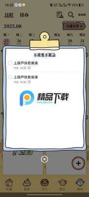 ���Ѽƻ�app����VIP���ͼ4