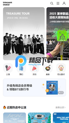 interpark global�ٷ����ͼ4