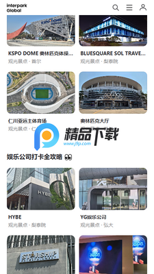 interpark global�ٷ����ͼ3