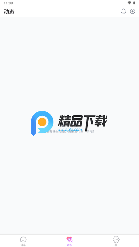 多可AI机器人截图3