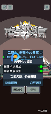 ħ���վ�DLCȫ������(EndgameOfDevil)��ͼ3