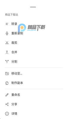 录音机Plus免费版截图0
