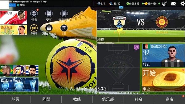 (Soccer Dynasty: Club Manager)ͼ3