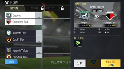 ������������(Soccer Dynasty: Club Manager)��ͼ1