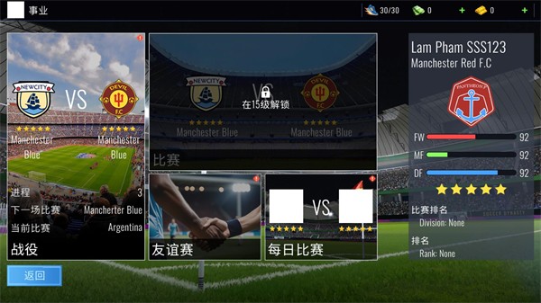 (Soccer Dynasty: Club Manager)ͼ2
