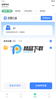 ������app���½�ͼ2
