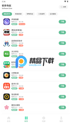 ������app���½�ͼ3