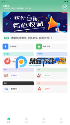 ������app���½�ͼ4