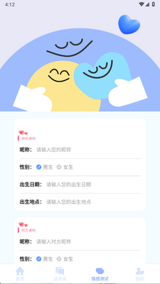 ��С��app�߼����ͼ0