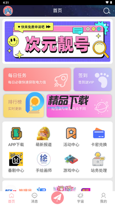 ����Ԫ����app��ͼ4
