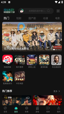 ���ع���Ӱ��app�����ͼ3
