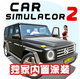 ����ģ����2����Ϳװ�޸İ�v1.62.15 ���İ�׿���°�