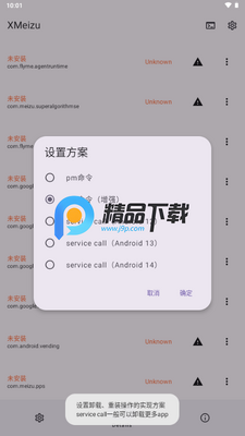 XMeizu�Ż����߽�ͼ0