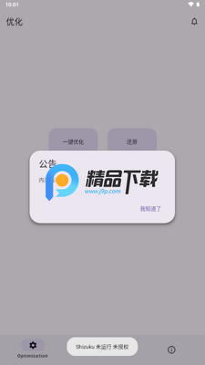 XMeizu�Ż����߽�ͼ4