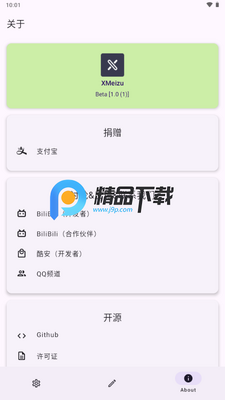 XMeizu�Ż����߽�ͼ1