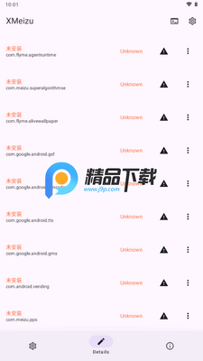 XMeizu�Ż����߽�ͼ2