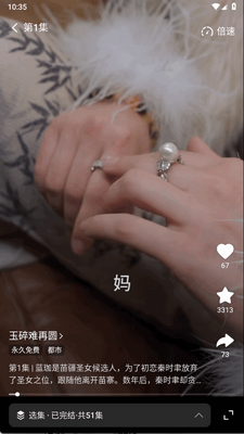 花花免费短剧截图0
