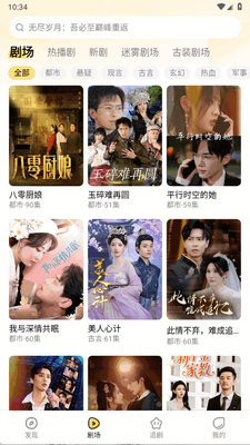 花花免费短剧截图3