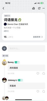 敲敲打卡app截图1