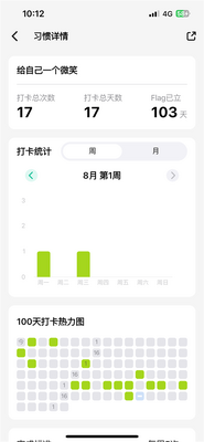 敲敲打卡app截图2