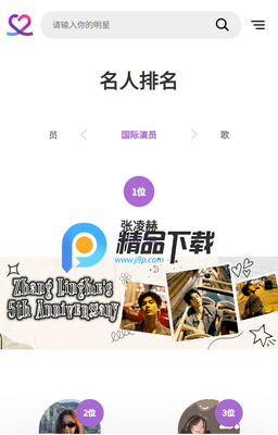 最爱豆名人安卓版截图1