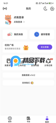 ��Ȥ����app�޹����ͼ4