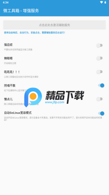 ΢������sense���°氲׿���ͼ0