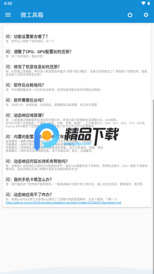 ΢������sense���°氲׿���ͼ3