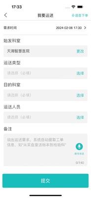 ҽ��ͨӪ����app�ٷ����ͼ0