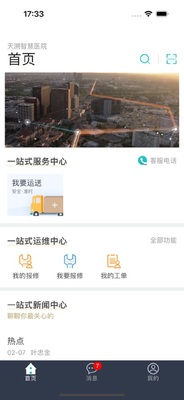 ҽ��ͨӪ����app�ٷ����ͼ3
