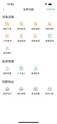 ҽ��ͨӪ����app�ٷ����ͼ2