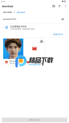 90fps画质助手2026最新版截图0