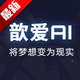 짰�ai��������v1.0.0 ��׿��