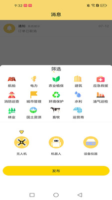 �ŷ�app���°��ͼ3