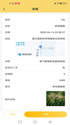 �ŷ�app���°��ͼ2