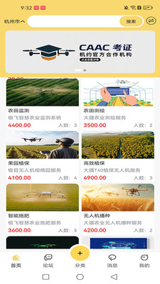 �ŷ�app���°��ͼ1