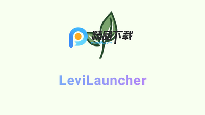 LeviLauncher��Ӱ��������ͼ3