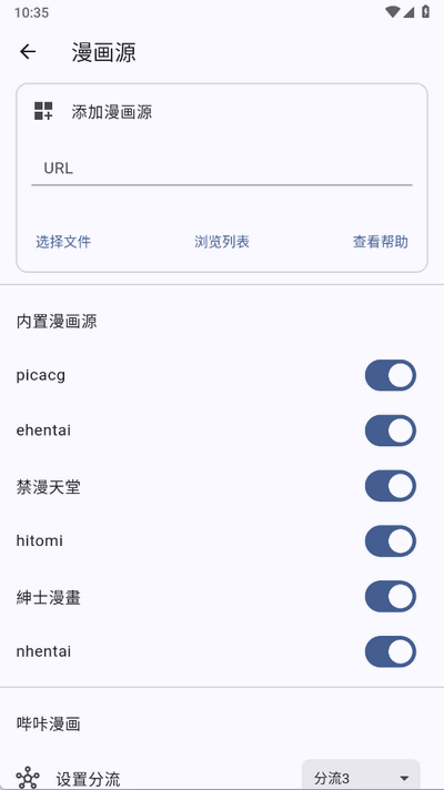 PicaComicǰװͼ3