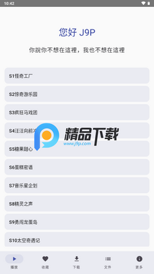 �˵�Music���ֽ�ͼ4