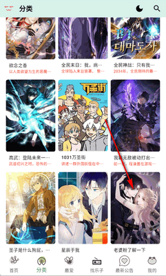 漫蛙3manwa3官方版截图2