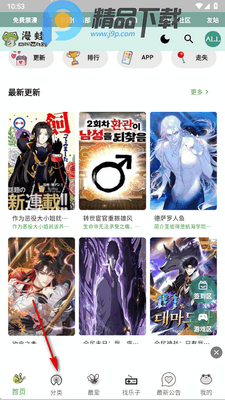 漫蛙3manwa3官方版截图3