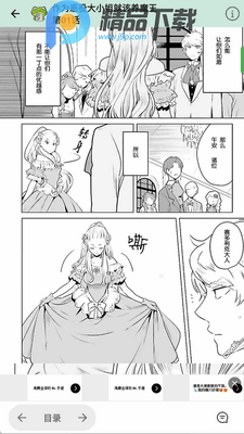 漫蛙3manwa3官方版截图1